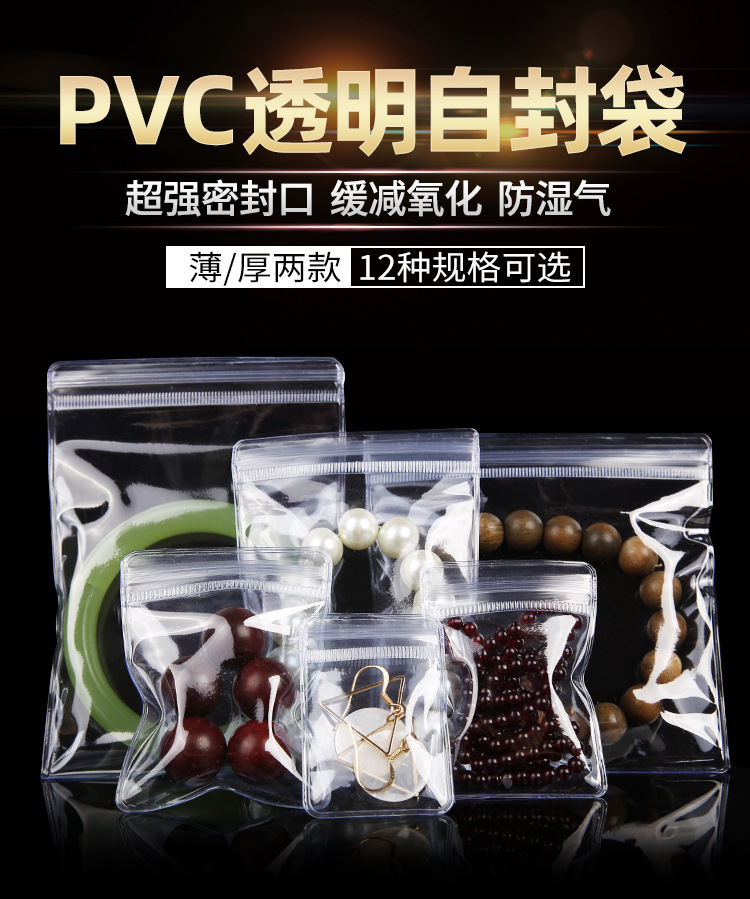 pvc-珠宝袋详情页_02