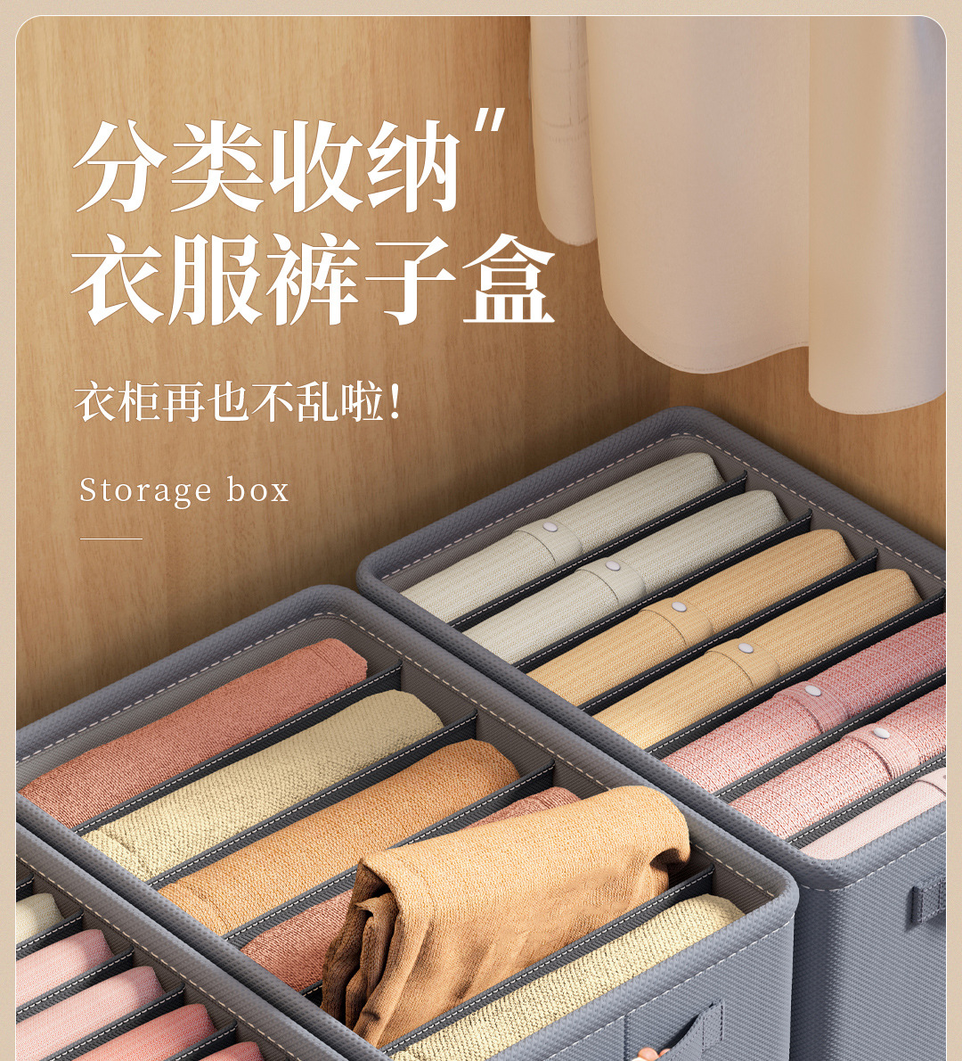 衣物收纳盒衣柜整理分格裤子衣服布艺收纳箱折叠抽屉式PP板收纳盒详情2