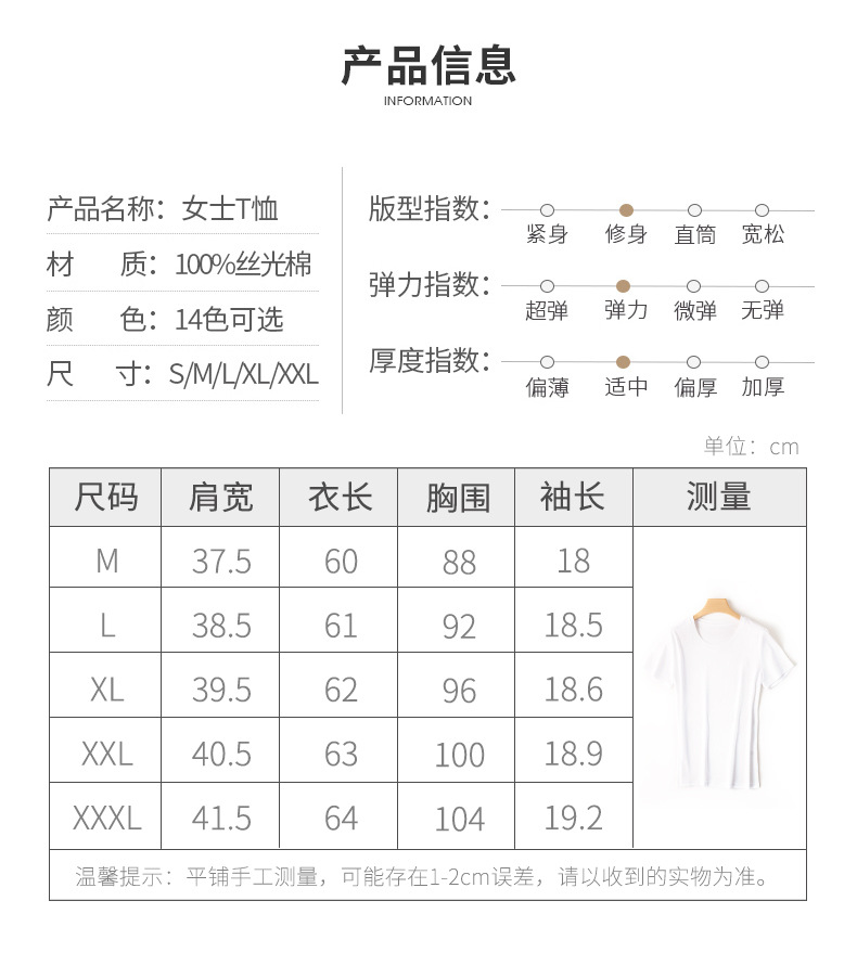 短袖t恤男女圆领V领2023夏季新疆长绒丝光棉纯白色打底衫大码半袖详情8