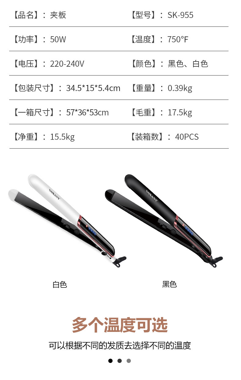 Cross-border SOKANY955 Hair straightener with LCD screen, quick heating, hair care straightener, hair straightener and hair straightener pic 3