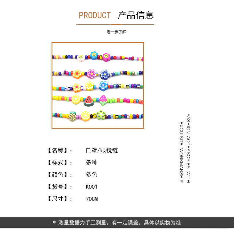 New fashionable acrylic masks, eyeglass chains, anti-drop lanyards and colorful fruit necklaces from Amazon cross-border in Europe and America pic 2