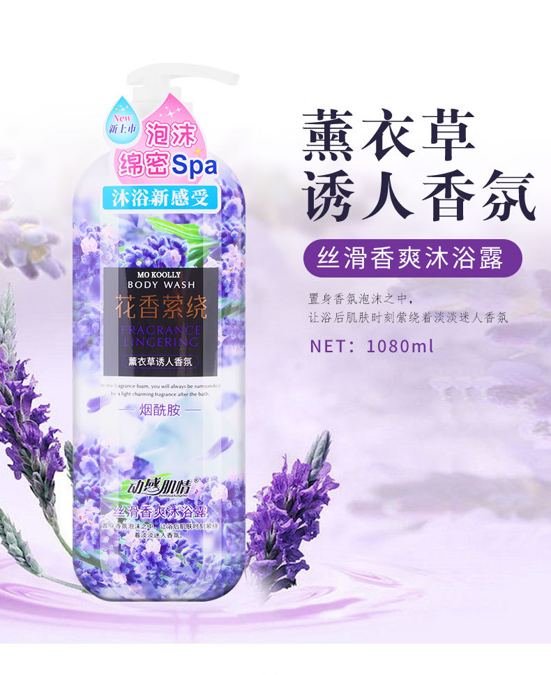 Shiji Xinfu Cherry Blossom Petal Body Wash cleanses the skin, leaves a long-lasting fragrance, moisturizes and hydrates. It is an authentic body wash for both men and women pic 9