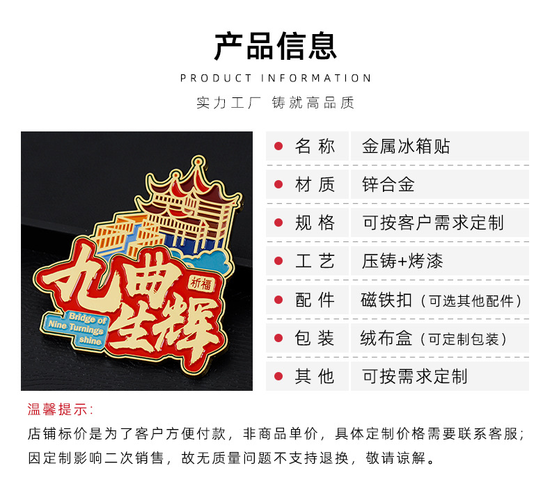 冰箱贴