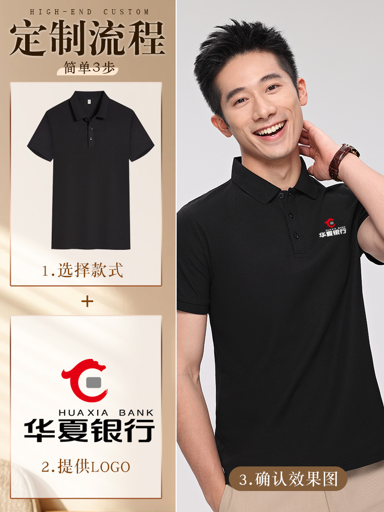 Customized professional ice silk workwear POLO shirts for the elegant workwear exhibition, summer short-sleeved T-shirts with LOGO printing for men and women pic 4