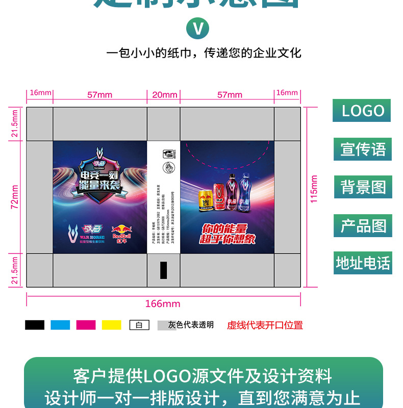 Advertising tissues, commercial logo printing, enterprise and company promotion, facial tissues, napkins, small packs, handkerchief tissues customization pic 13