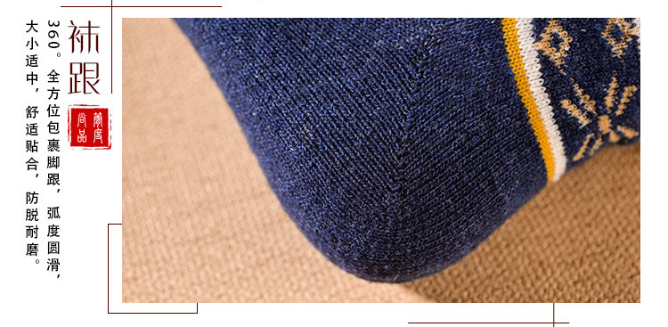 冬季新款双路复古兔羊毛袜子加厚保暖男袜民族风厂家批