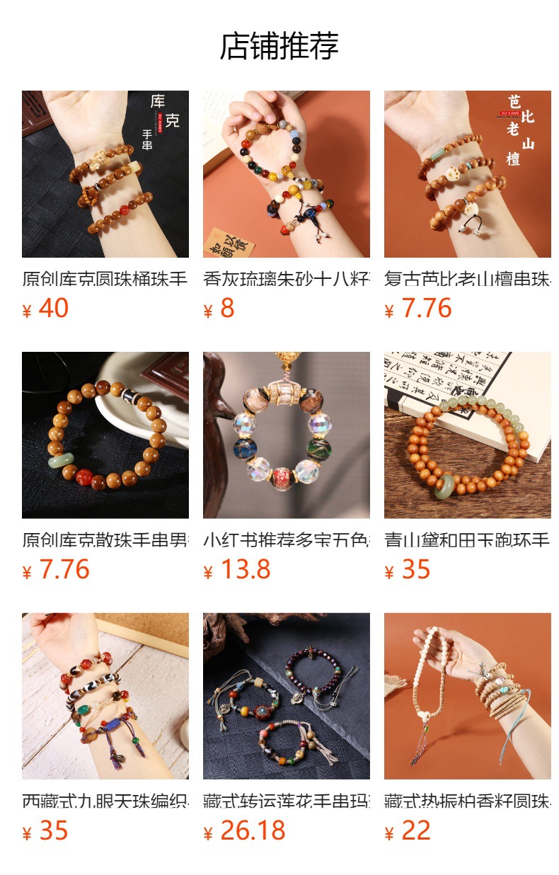 国潮小红书同款本命年民族藏式山鬼花钱手链女手工编织双圈情侣手绳男详情9