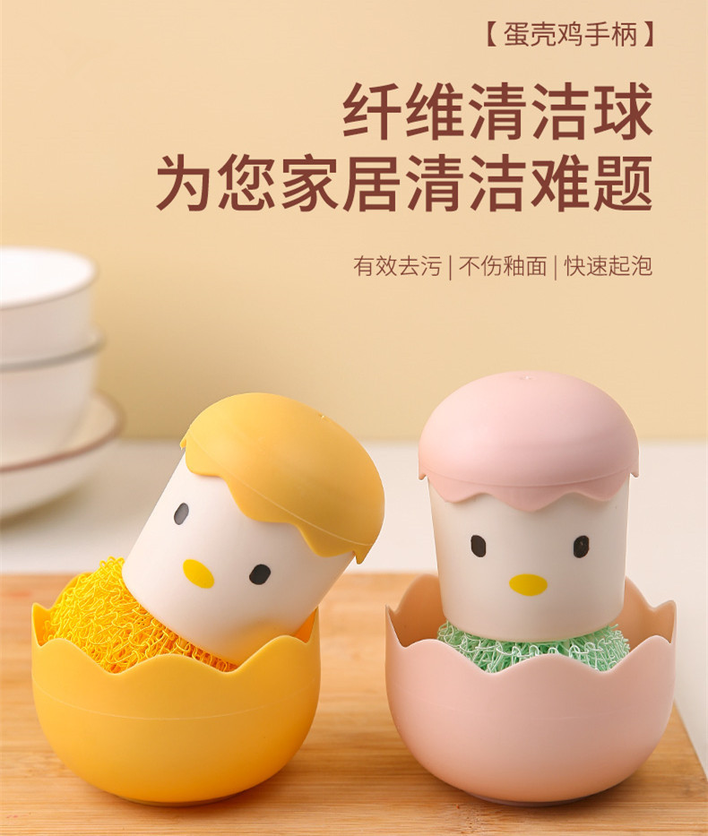 带手柄纳米清洁刷厨房小鸡锅刷卡通可拆卸蛋壳鸡不掉丝碗碟清洁球详情2
