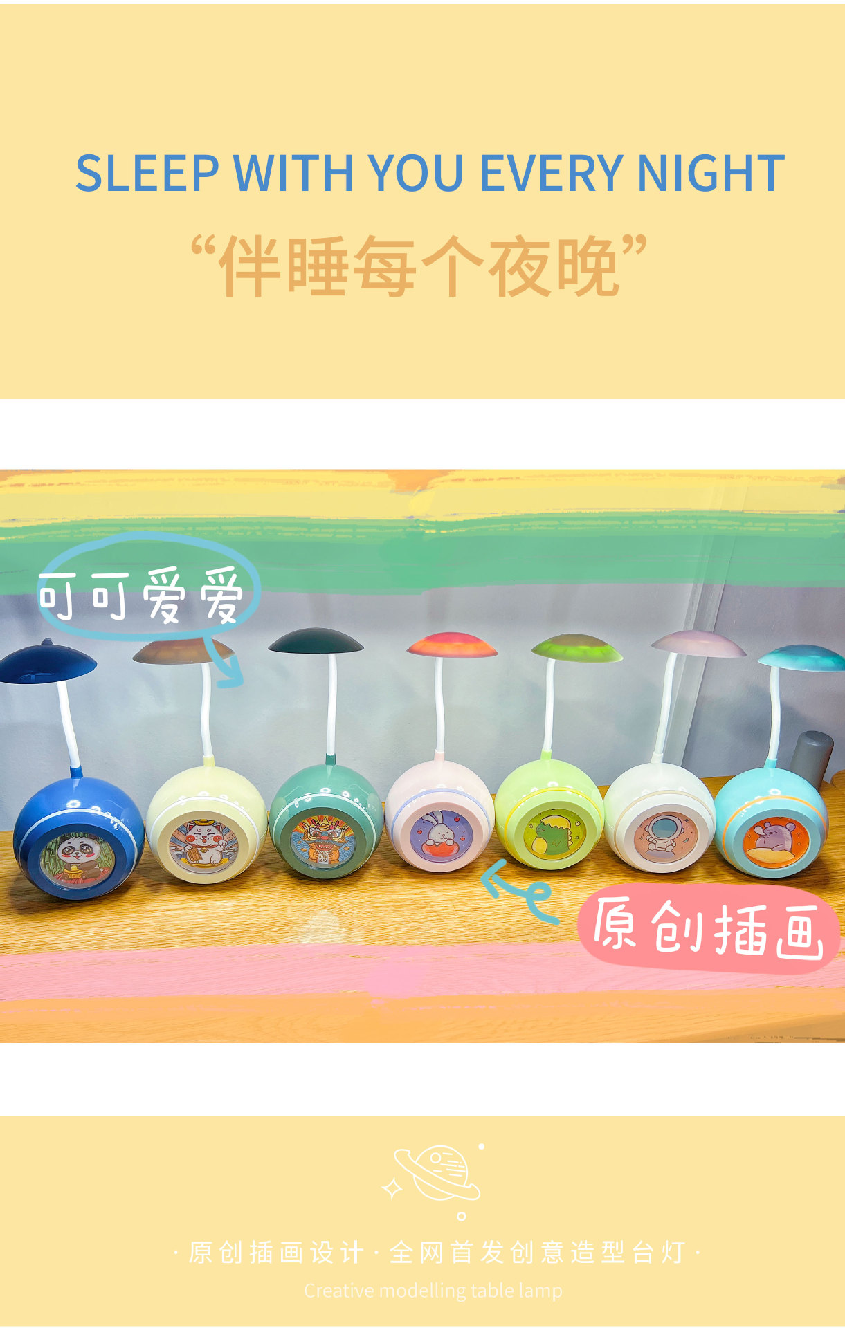 球形台灯详情页_03.jpg