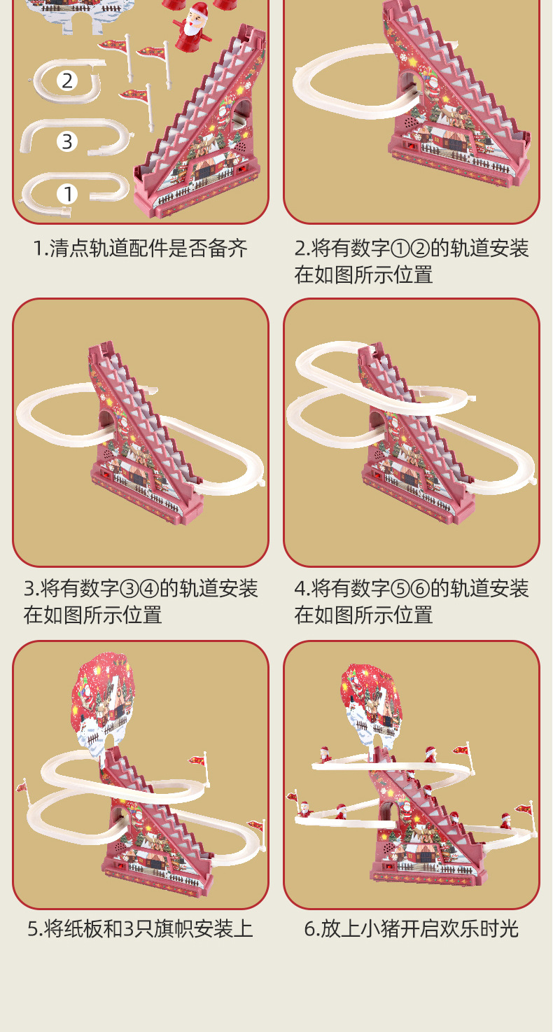 Christmas gifts: Electric slide track toys, Christmas slide, early education and intelligence toys, Christmas children's toys pic 16