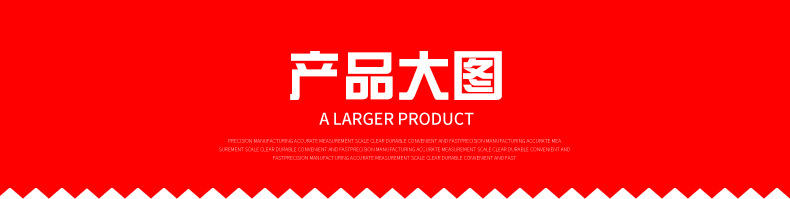 测量工具