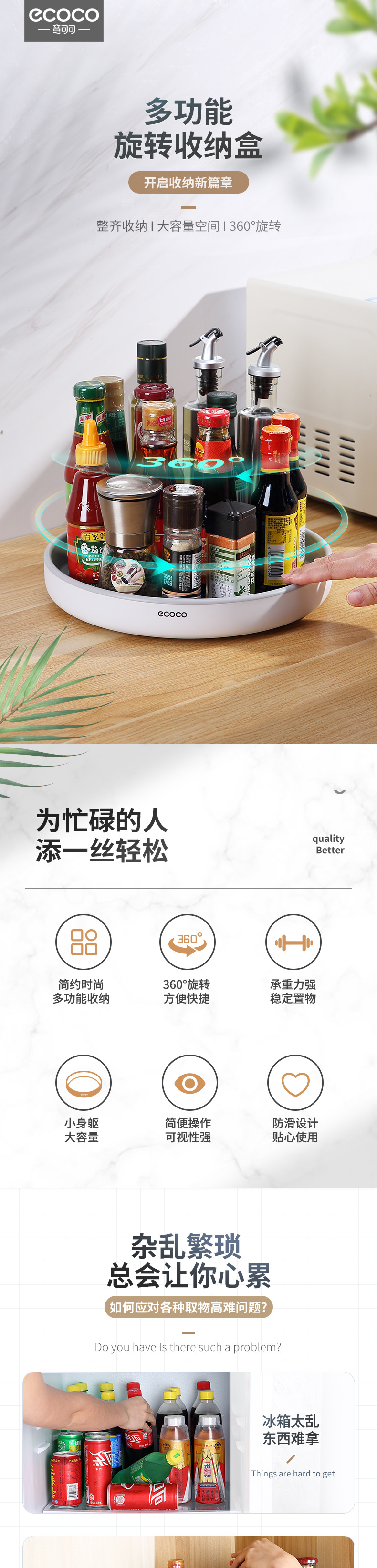 厨房台面旋转调料置物架子家用多功能油盐酱醋收纳神器圆形收纳盘详情1