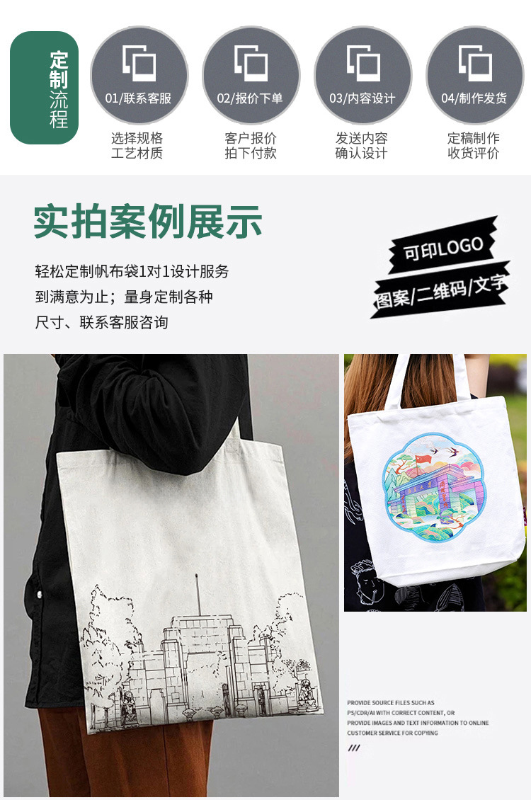 手提帆布袋定制帆布包定做企业印刷广告logo环保袋棉布袋来图定制详情3