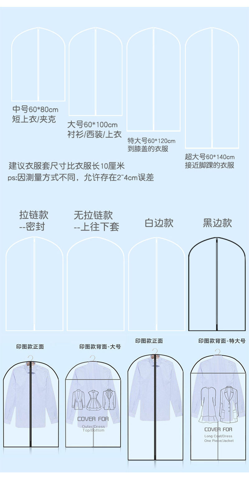 Wholesale dust covers for hanging clothes, household transparent suit covers, coat dust bags, wardrobes, and dust covers for hanging clothes pic 22