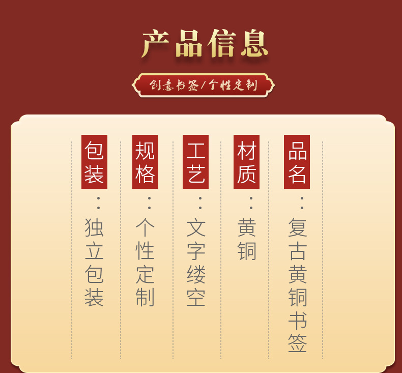 Metal bookmarks, Chinese-style exquisite text bookmarks, creative brass bookmarks, hollowed-out graduation bookmarks, cultural and creative bookmarks pic 6