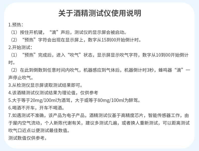 酒精测试仪吹气式测酒器查酒驾检测仪酒测仪排查高精度交通器专用详情9