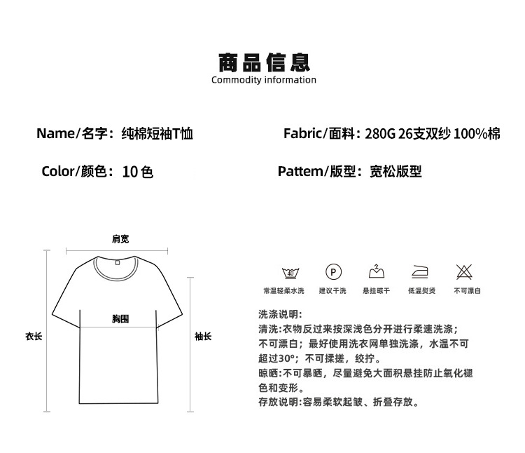 2024年新款280G纯棉重磅短袖t恤男宽松潮牌纯色FOG男装衣服打底衫详情4