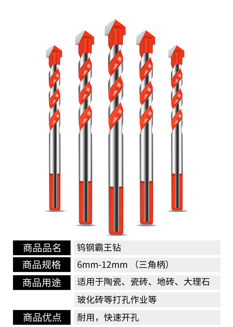 Bawang Drill multi-functional twist Drill, hard alloy, marble, glass tile, ceramic wall drilling Bawang Drill bit pic 2