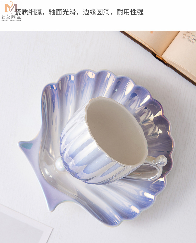 Gradient pearl shell ceramic coffee cup, girlish home breakfast cup, niche European-style ceramic cups and plates with high appearance standards pic 17