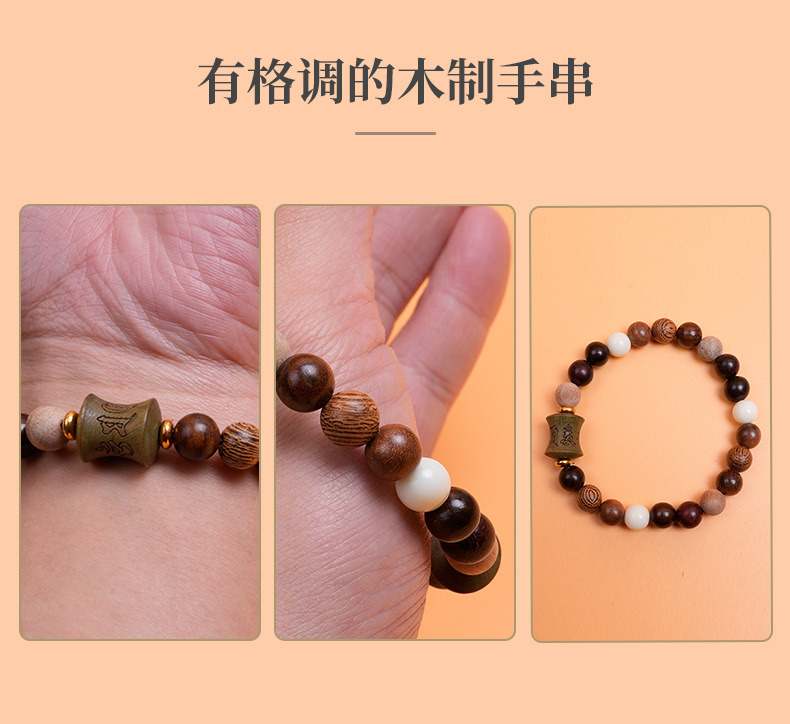 多宝珠手串单圈配绿檀刻六字真言手链佛珠念珠文玩手串男女款批发详情2