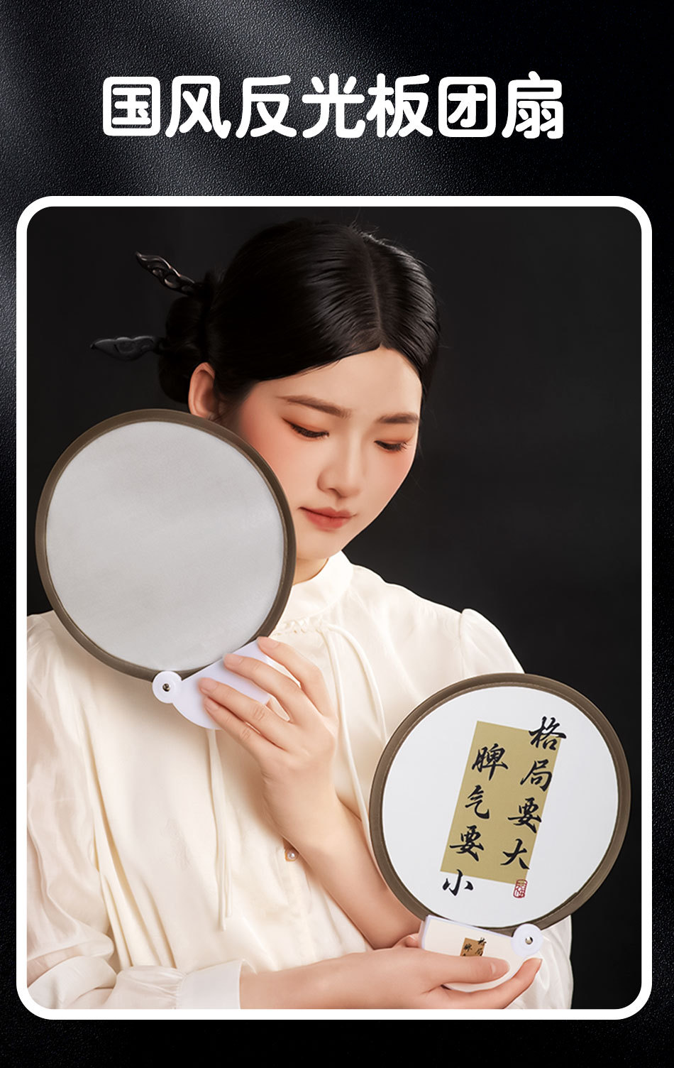 古风反光板扇子书法团扇国潮蒲扇中式折叠圆扇旅游景点批发印logo详情3