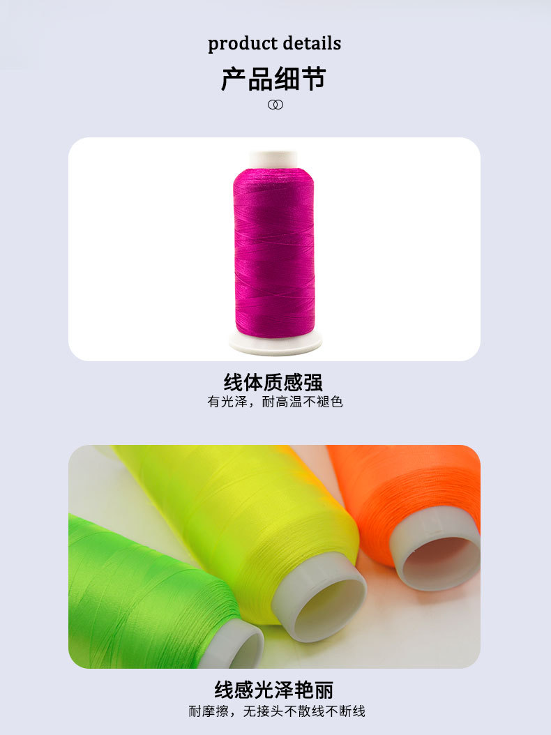 详情页（绣花线）009_03.jpg