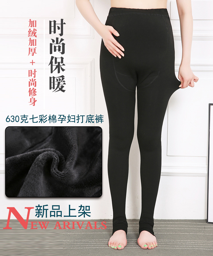 630g plus-size maternity pants for autumn and winter, with fleece and thickened warmth, one-piece cotton pantyhose, adjustable belly support, leggings pic 1