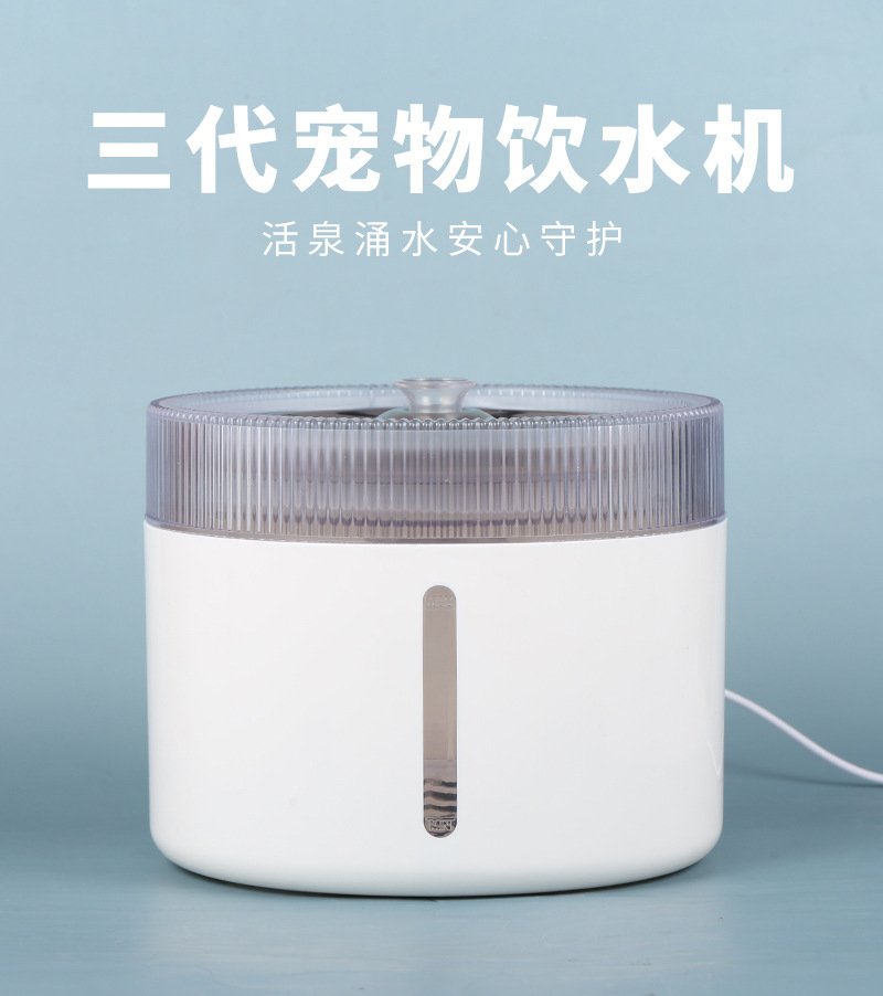 Pet water dispenser, automatic filtration, circulation, flow and sterilization, two-speed adjustable cat and dog water feeder, pet products for cats pic 3