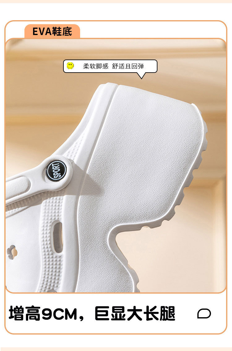 9CM增高跟洞洞鞋女款夏季外穿厚底透气两穿松糕拖鞋防滑沙滩拖鞋详情11