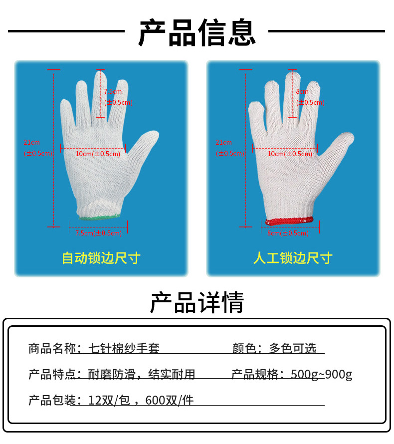 加厚