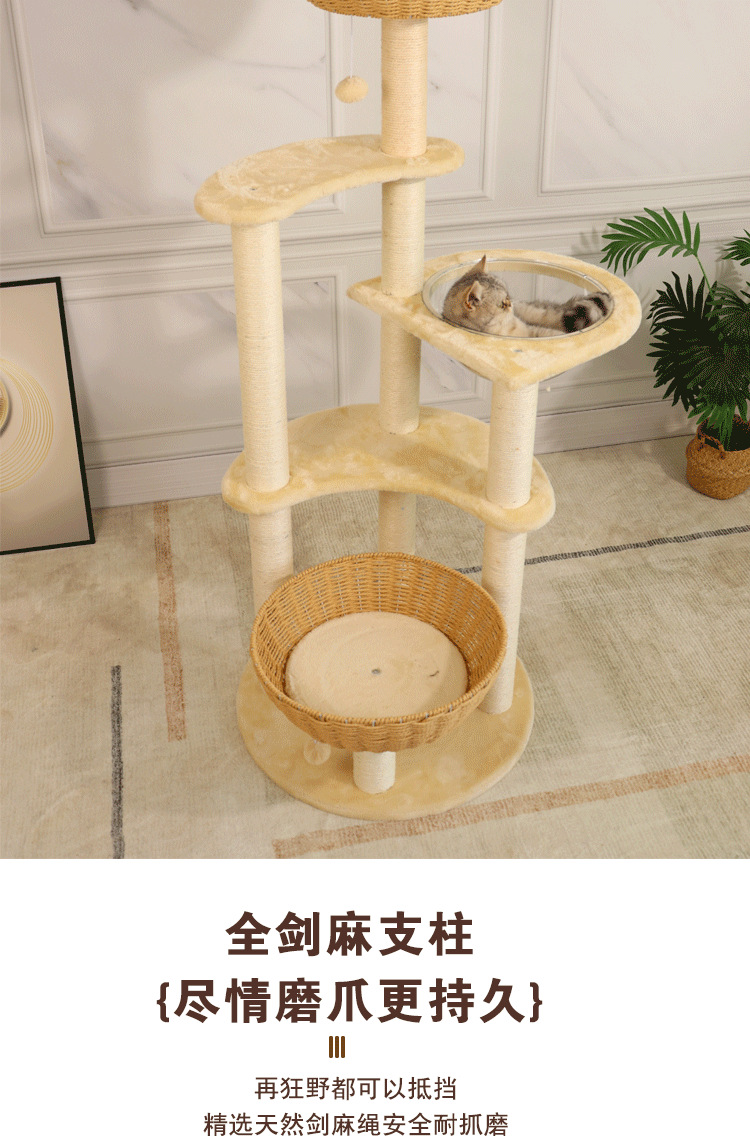 藤编猫爬架猫窝猫树一体不占地大型日式剑麻实木高层跳台四季通用详情6