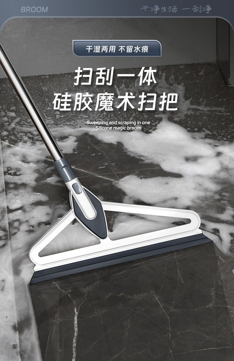 新款家用黑科技扫地笤帚刮水器拖把卫生间扫帚扫头发神器魔术扫把详情8