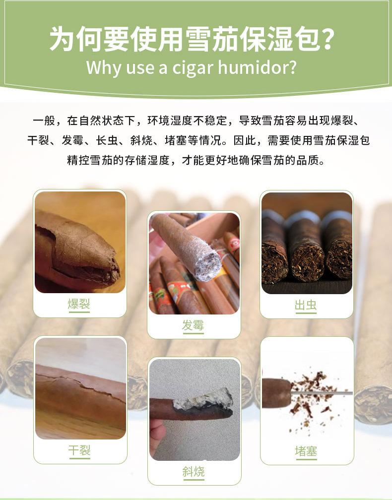 75g大包雪茄保湿包保湿袋 75 72 62 65 69%加湿片恒湿加湿包配件详情20