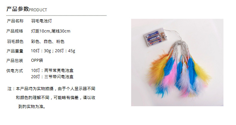 厂家直销LED羽毛灯串卧室电池灯串led圣诞婚庆家居装饰羽毛灯串详情3