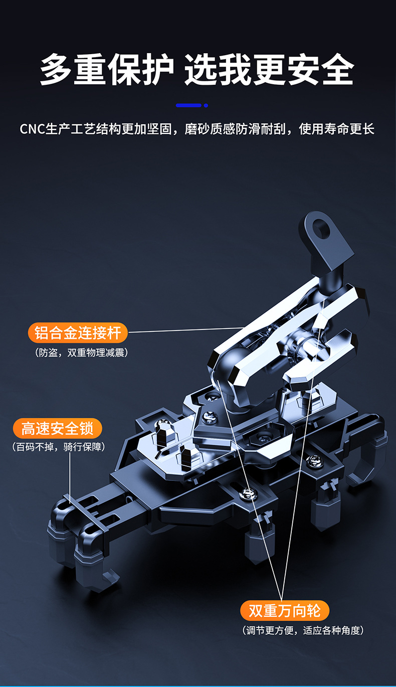 机车手机支架山地摩托车导航架八爪牢固自行车电动车支架跨境爆款详情12