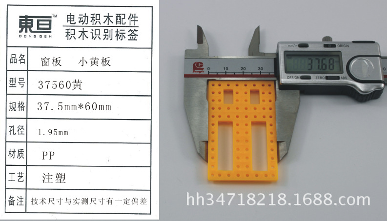 37560 Yellow window Panel Technology Model Accessories Technology Small Making Parts 37.5mm*60mm DIY parts pic 7