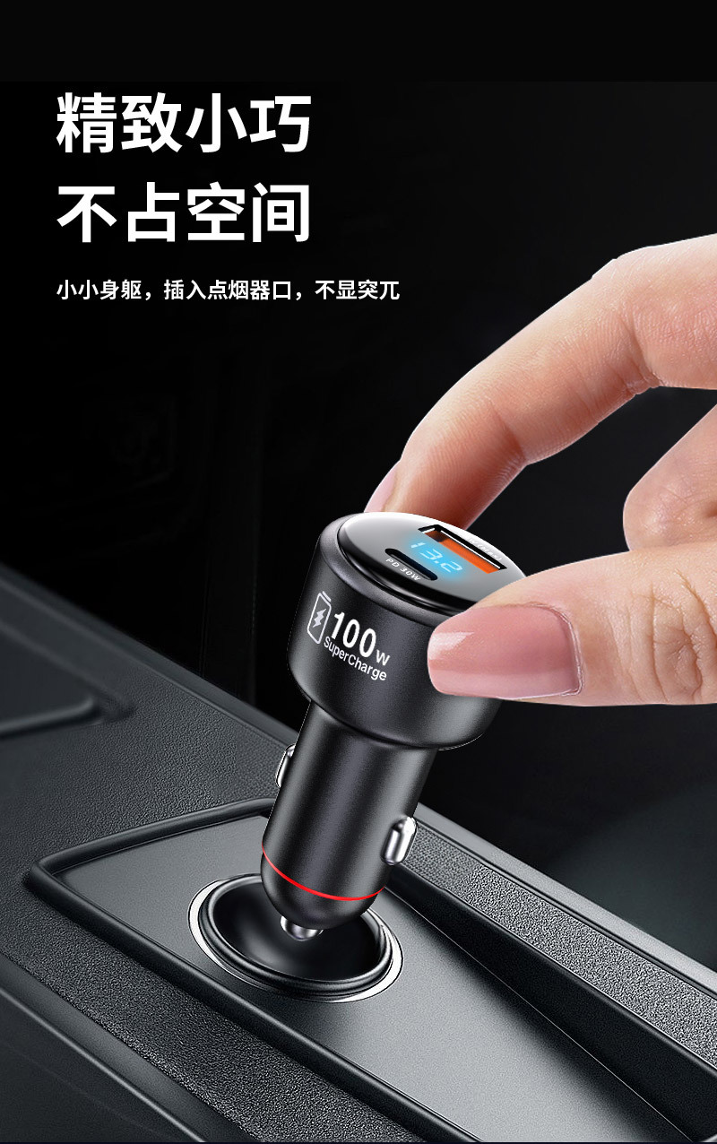新款车载充电器一拖二100w超级快充汽车车用点烟器PD快充转换插头详情26