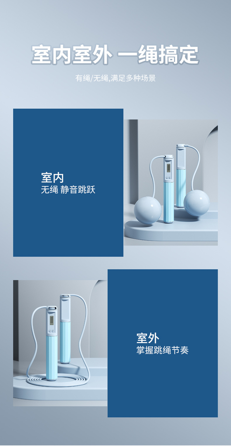 钢丝跳绳无绳计数成人款专业跳神学生智能可调节运动跳繩体育用品详情16