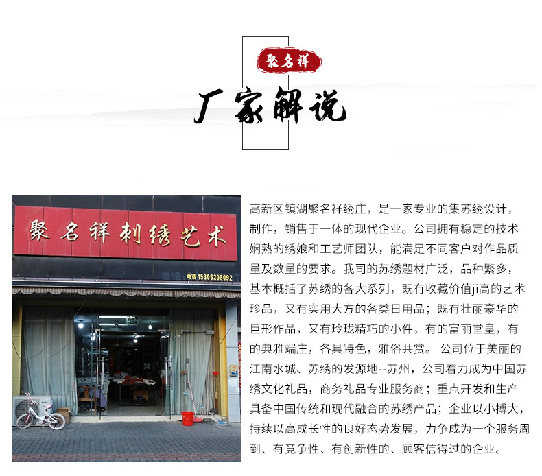 苏州刺绣摆件古风中式屏风手工苏绣台屏双面绣摆台中国风商务礼品1详情25