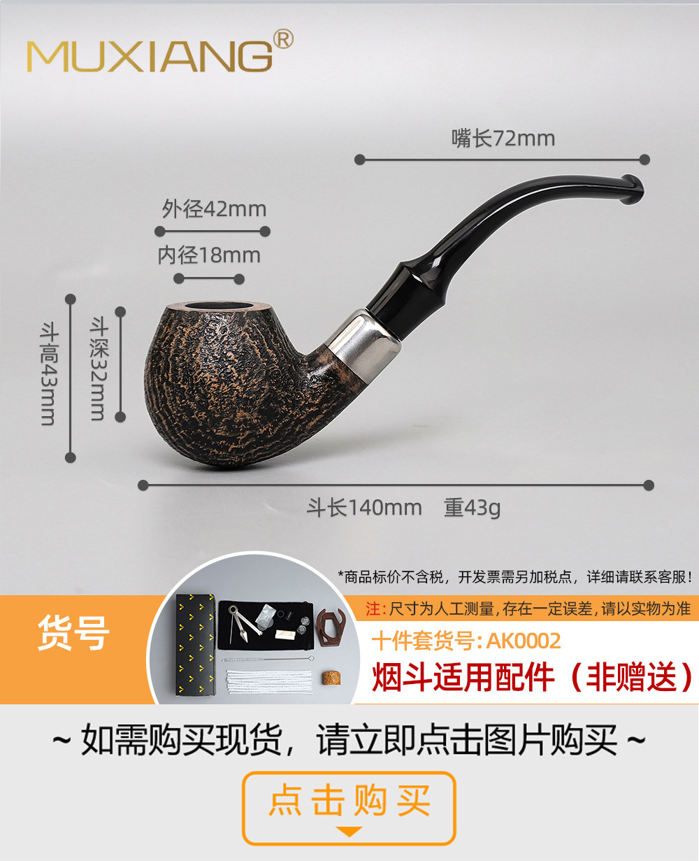 木香石楠木烟斗 实木烟斗火焰纹手工木制烟斗定制雕刻LOGO详情24