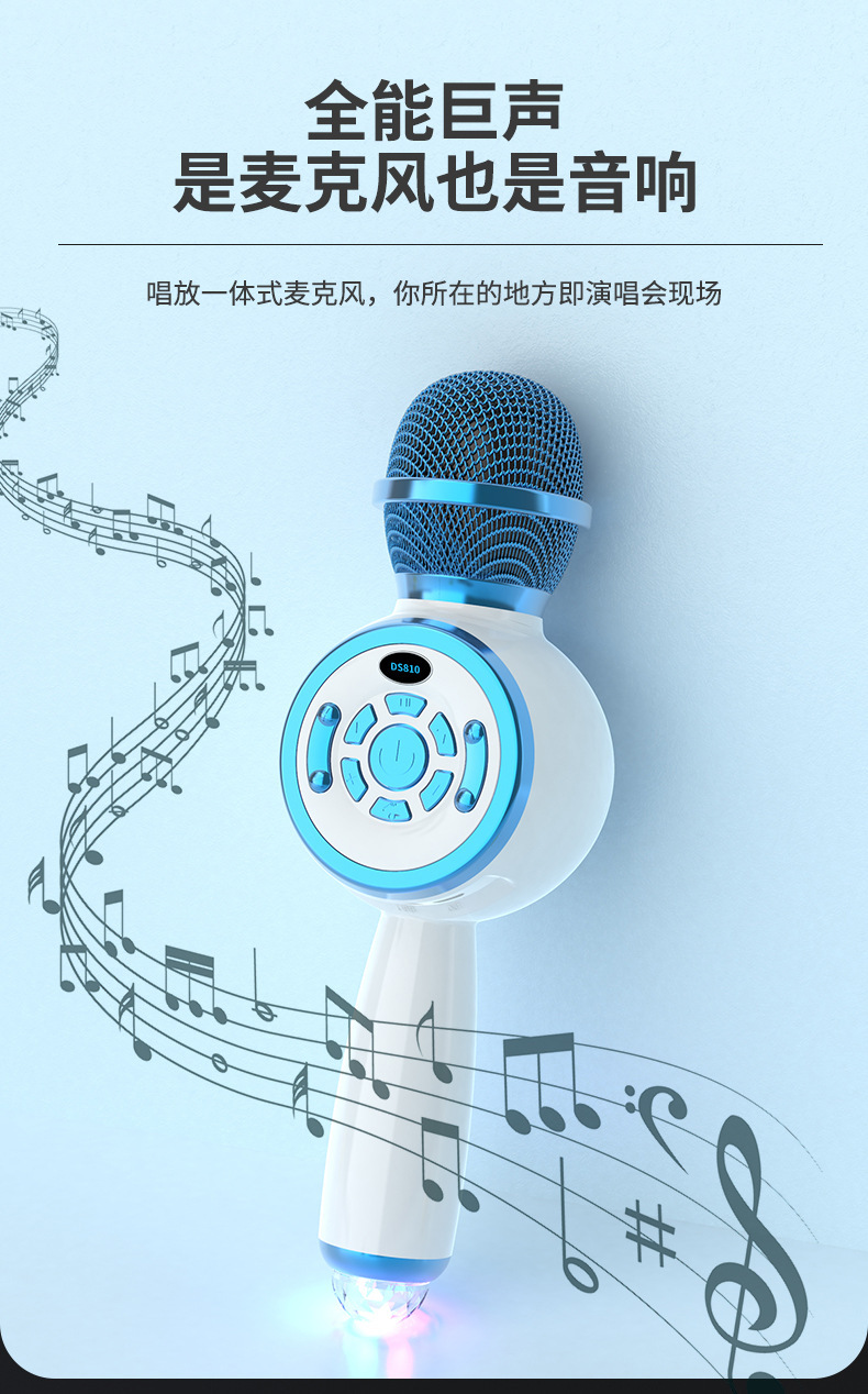 工厂直销 新款DS810无线蓝牙音响一体式家用手机无线蓝牙音箱K歌麦克风彩灯详情4