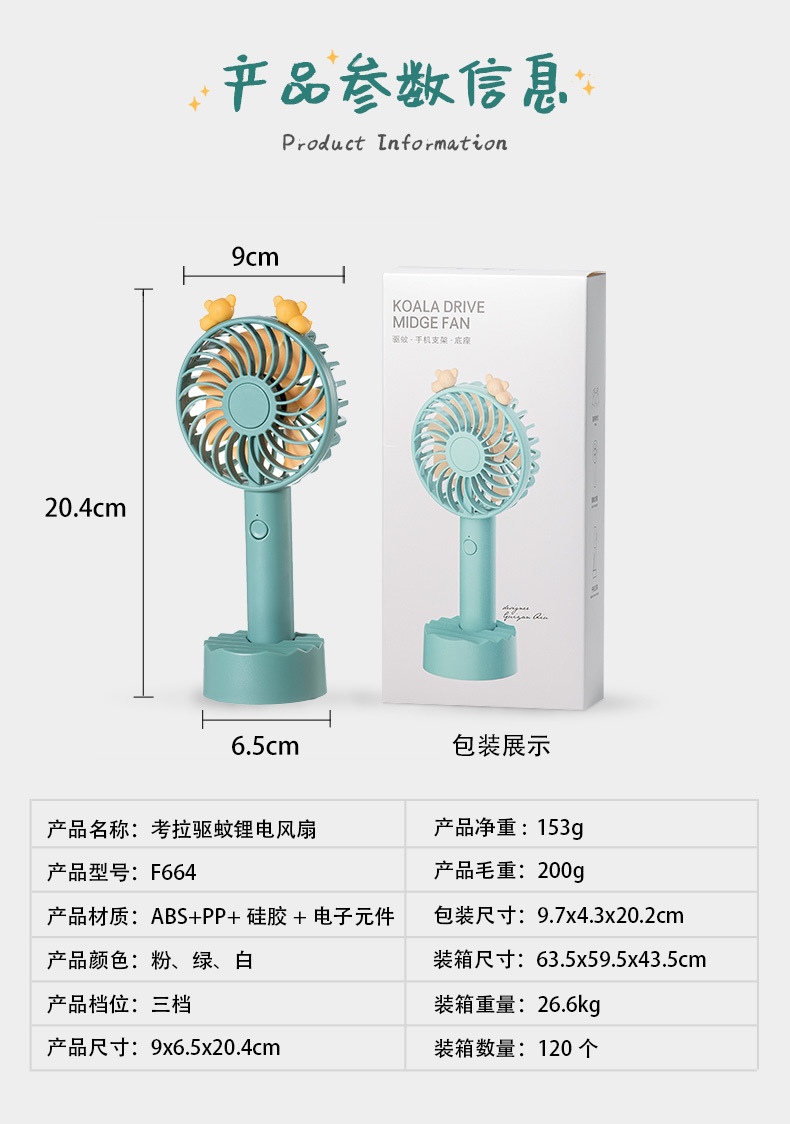 新款手持风扇 USB充电卡通小风扇随身便携学生礼品家用迷你小电扇详情25
