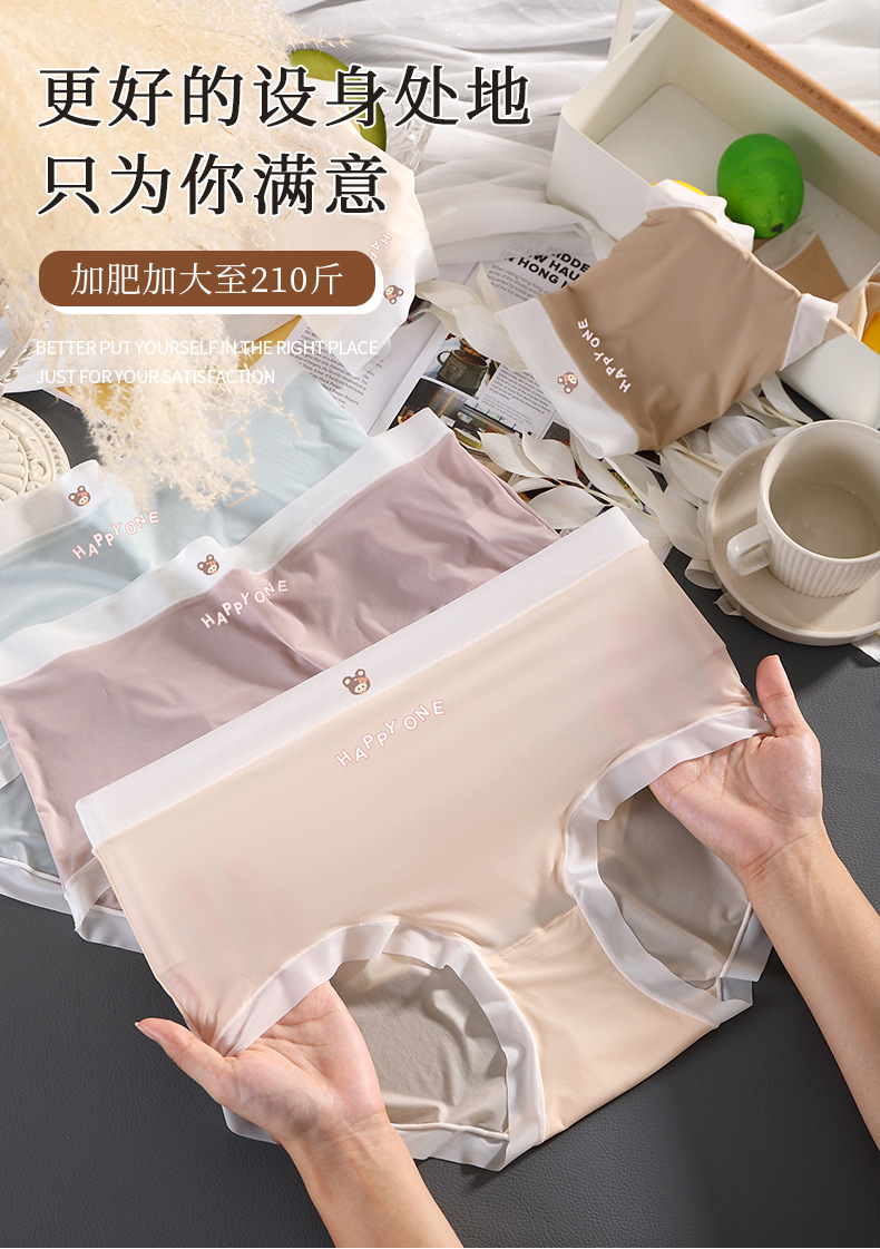 新品夏季内裤女超薄无痕冰丝大码200斤女士性感纯欲抗菌内裤详情8