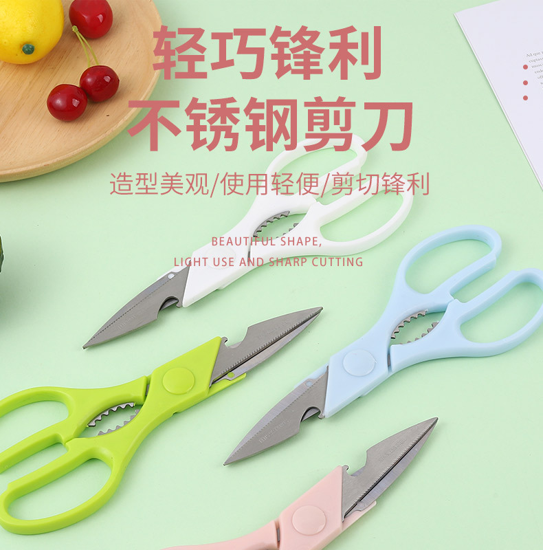 Stainless steel modern and simple kitchen scissors, ins multi-functional fresh and clean scissors, powerful fish bone and chicken bone scissors for home use pic 1