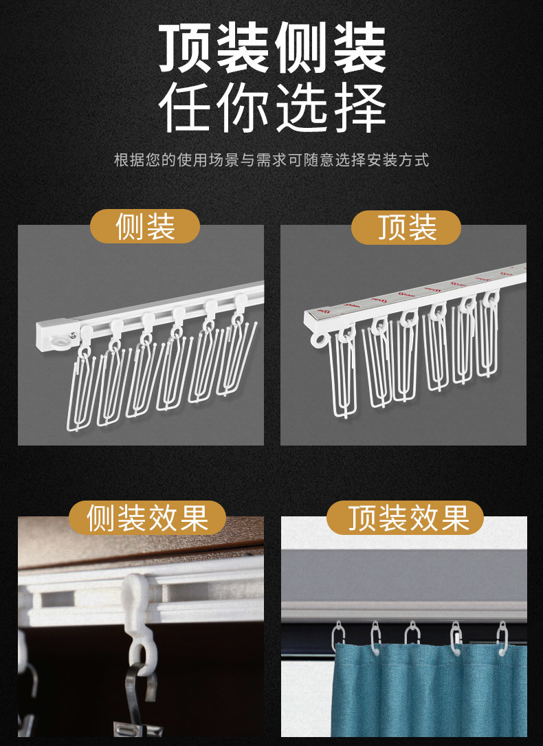 免打孔窗帘轨道滑轨挂钩式导轨窗帘杆床帘粘贴式免钉滑道滑轮单轨详情11