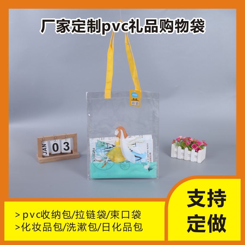 Customized EVA creative plastic packaging bags, star fan support handbags, and pvc clothing gift bags pic 13