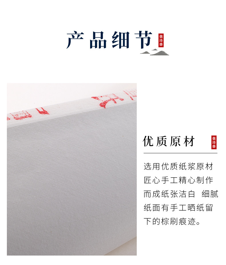 正品红星牌生宣纸四尺书画纸练习书法专用纸六尺毛笔字纸初学生用详情3