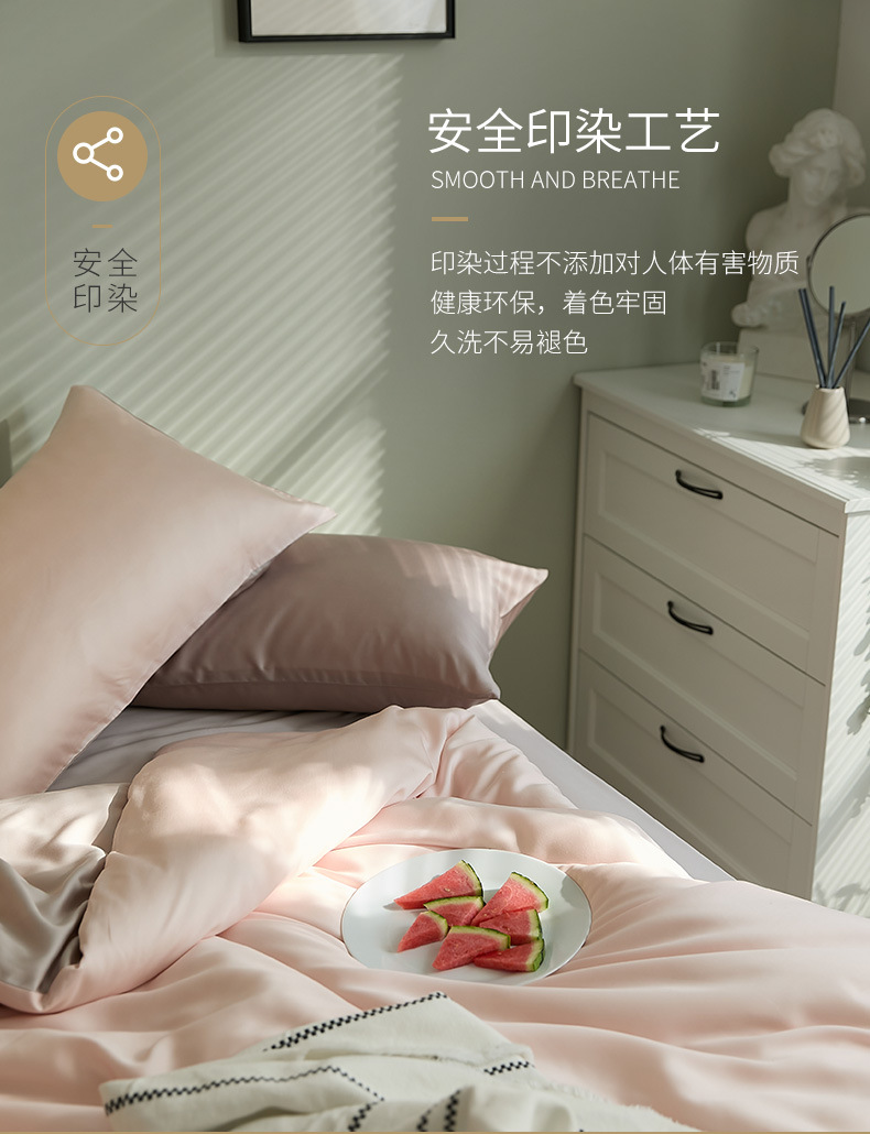 60S Solid color Tencel four-piece set, summer smooth quilt cover, Lyocell ice silk bed sheet, bed cover, bedding wholesale pic 27