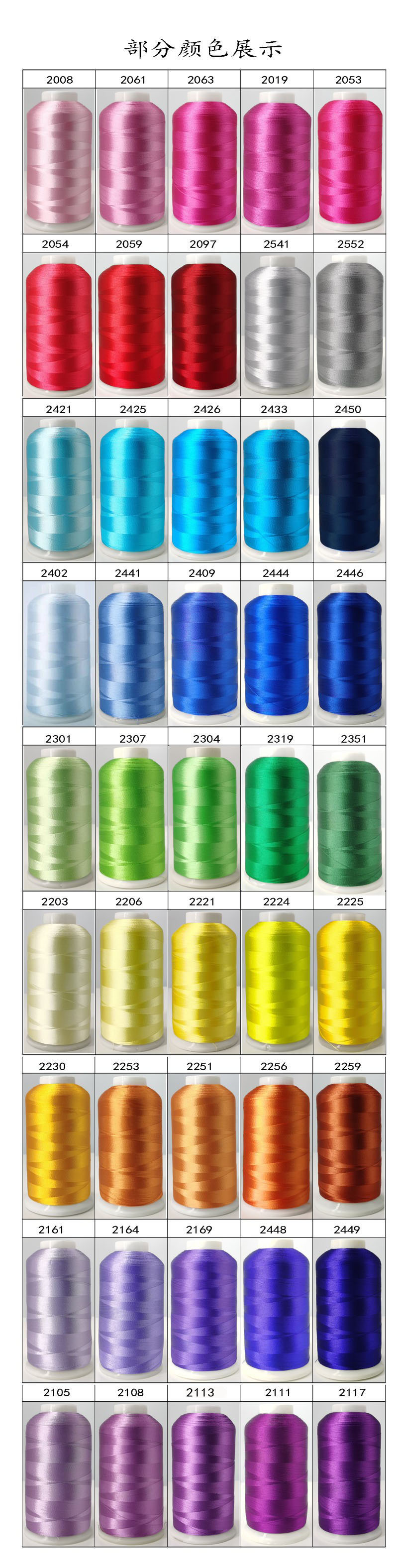 5000-meter, 24-year craftsmanship quality, Odis manufacturer rayon 120D double-strand lustrous embroidery thread tassel thread pic 5
