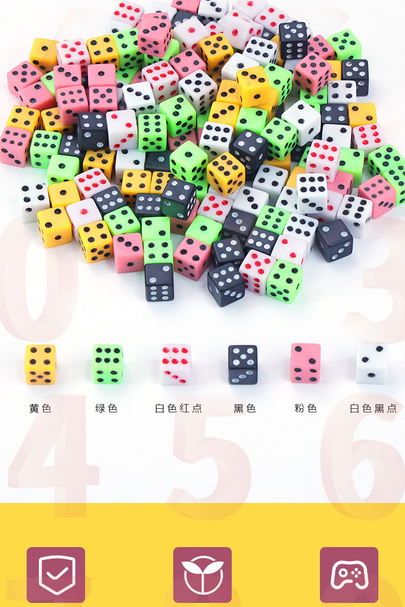 8mm小骰子直角彩色筛子新料色子配件骰子详情4